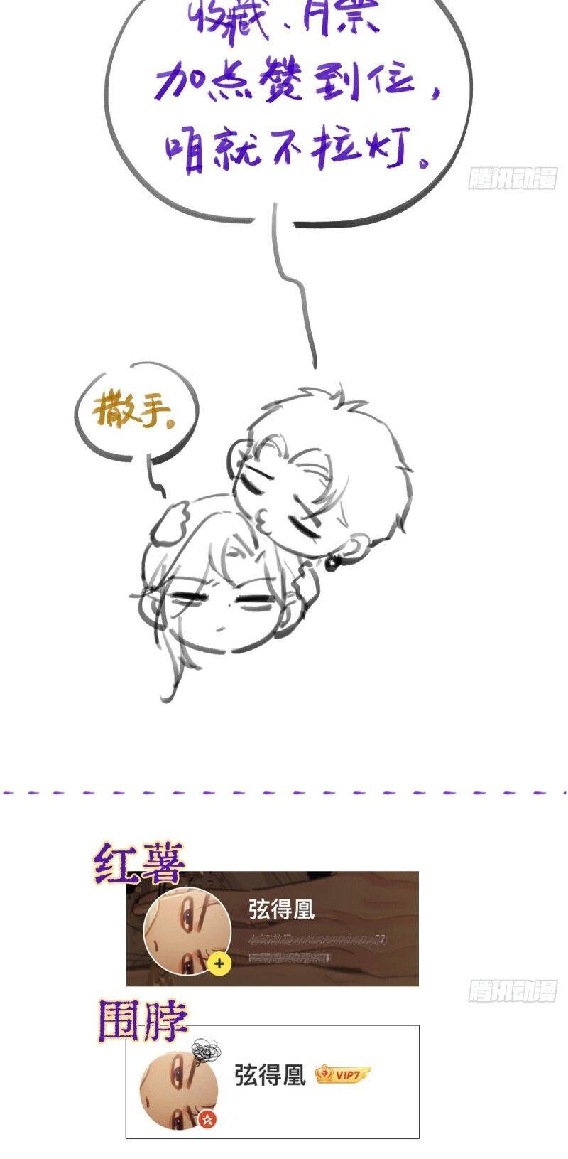 Ngày Dài Gặp Người Khuyết Tâm Nhãn Chapter  2 - 46