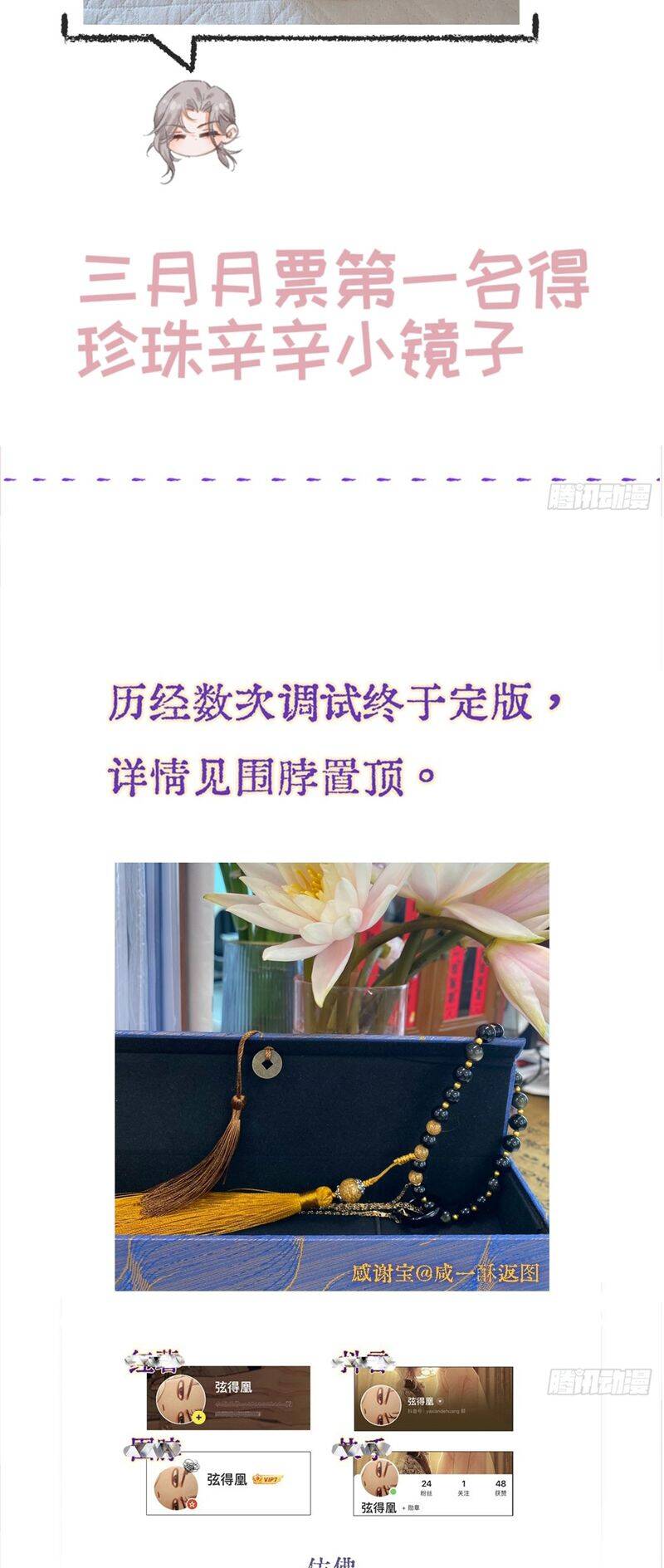 Ngày Dài Gặp Người Khuyết Tâm Nhãn Chapter  20 - 45