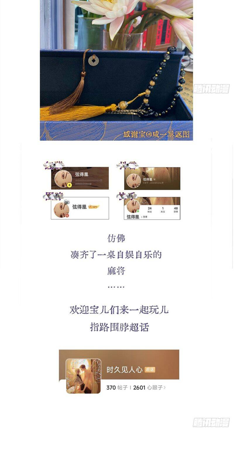 Ngày Dài Gặp Người Khuyết Tâm Nhãn Chapter  21 - 49