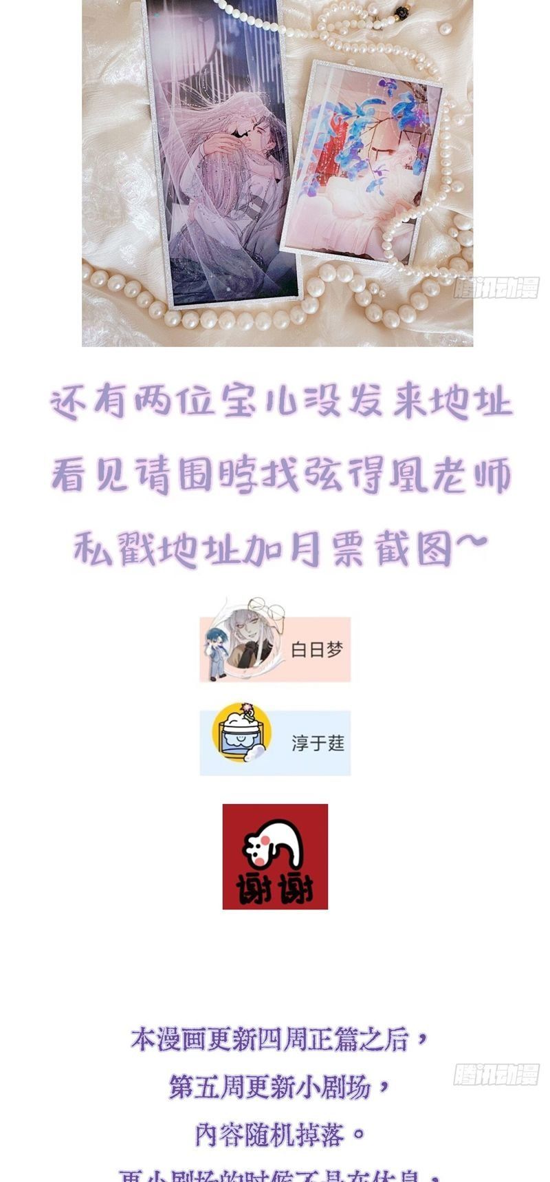 Ngày Dài Gặp Người Khuyết Tâm Nhãn Chapter 22 - 40