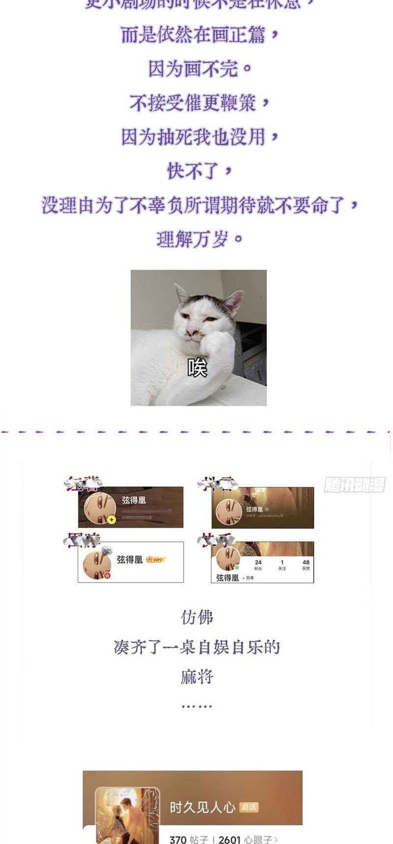 Ngày Dài Gặp Người Khuyết Tâm Nhãn Chapter 22 - 41