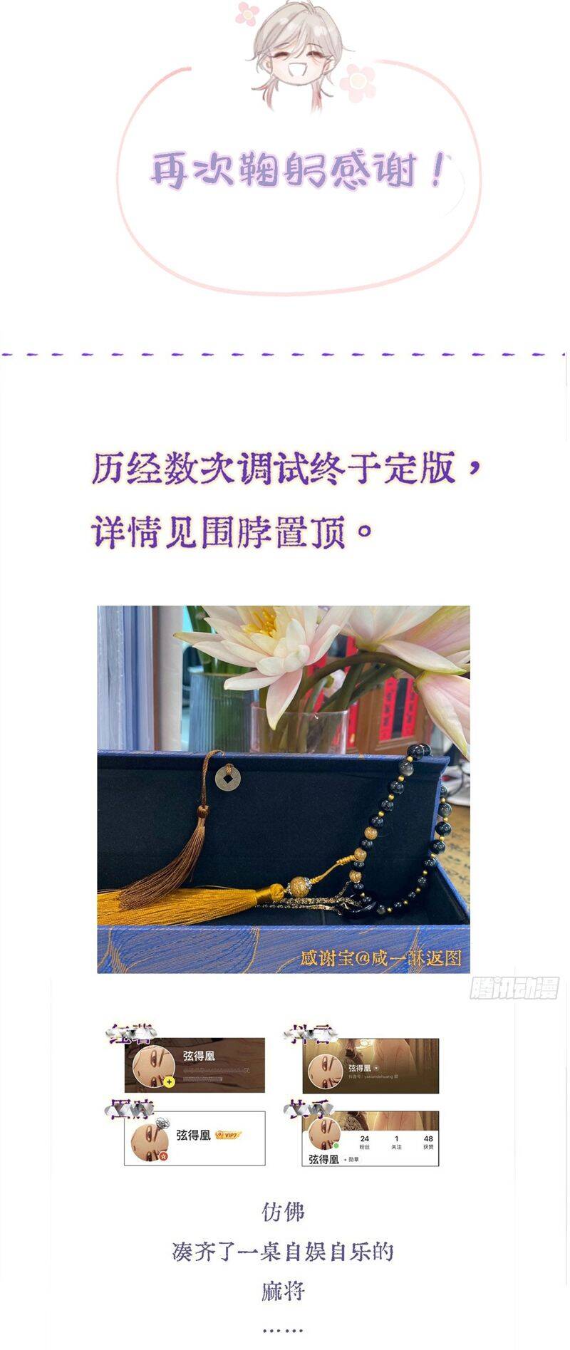 Ngày Dài Gặp Người Khuyết Tâm Nhãn Chapter  23 - 34