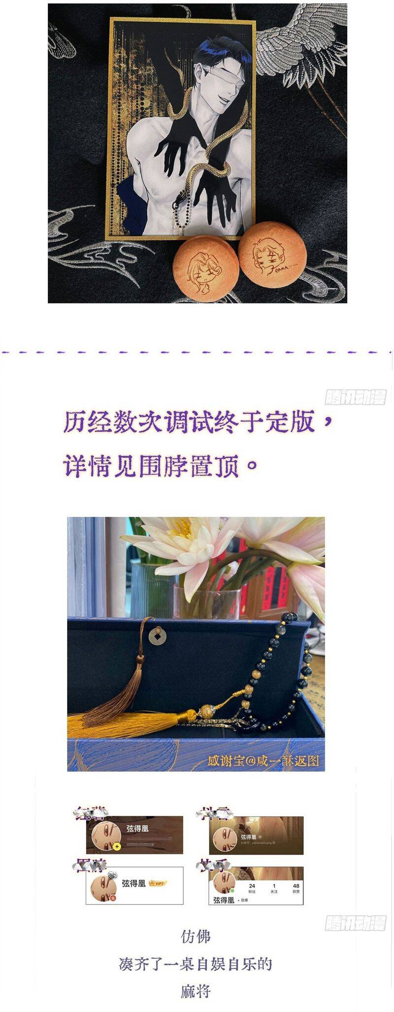 Ngày Dài Gặp Người Khuyết Tâm Nhãn Chapter  24 - 36