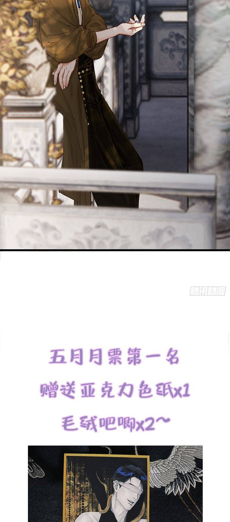 Ngày Dài Gặp Người Khuyết Tâm Nhãn Chapter  25 - 36