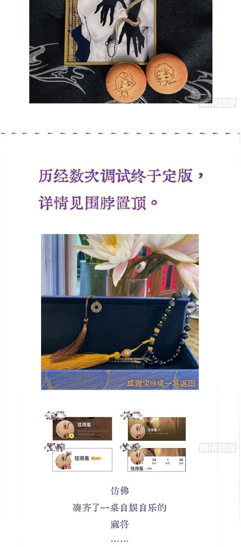 Ngày Dài Gặp Người Khuyết Tâm Nhãn Chapter  25 - 37