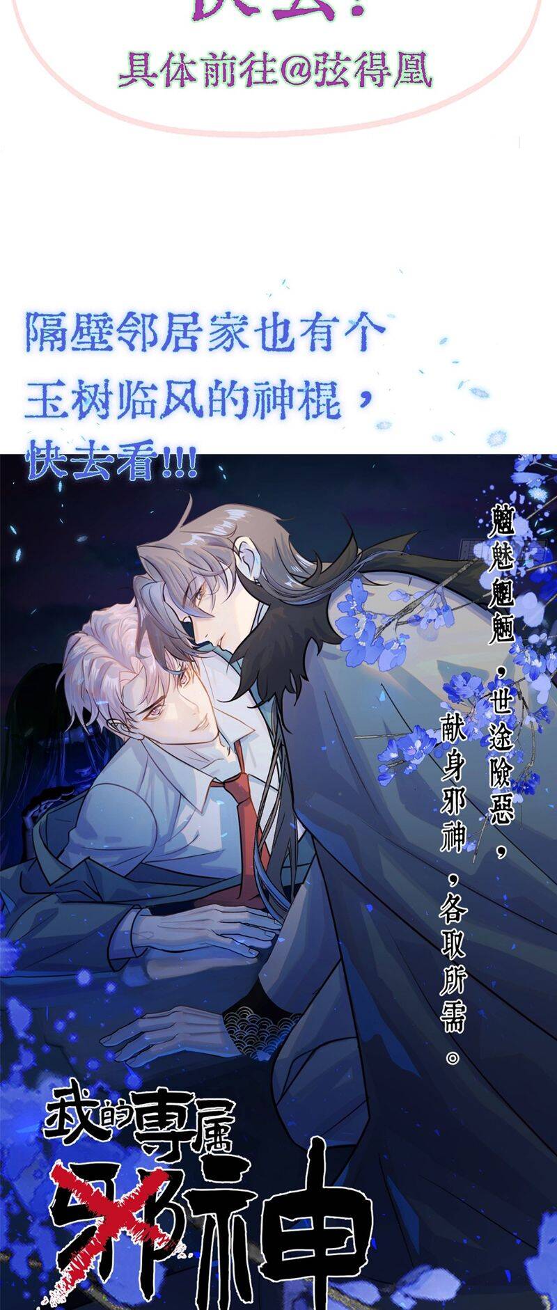 Ngày Dài Gặp Người Khuyết Tâm Nhãn Chapter  26 - 35