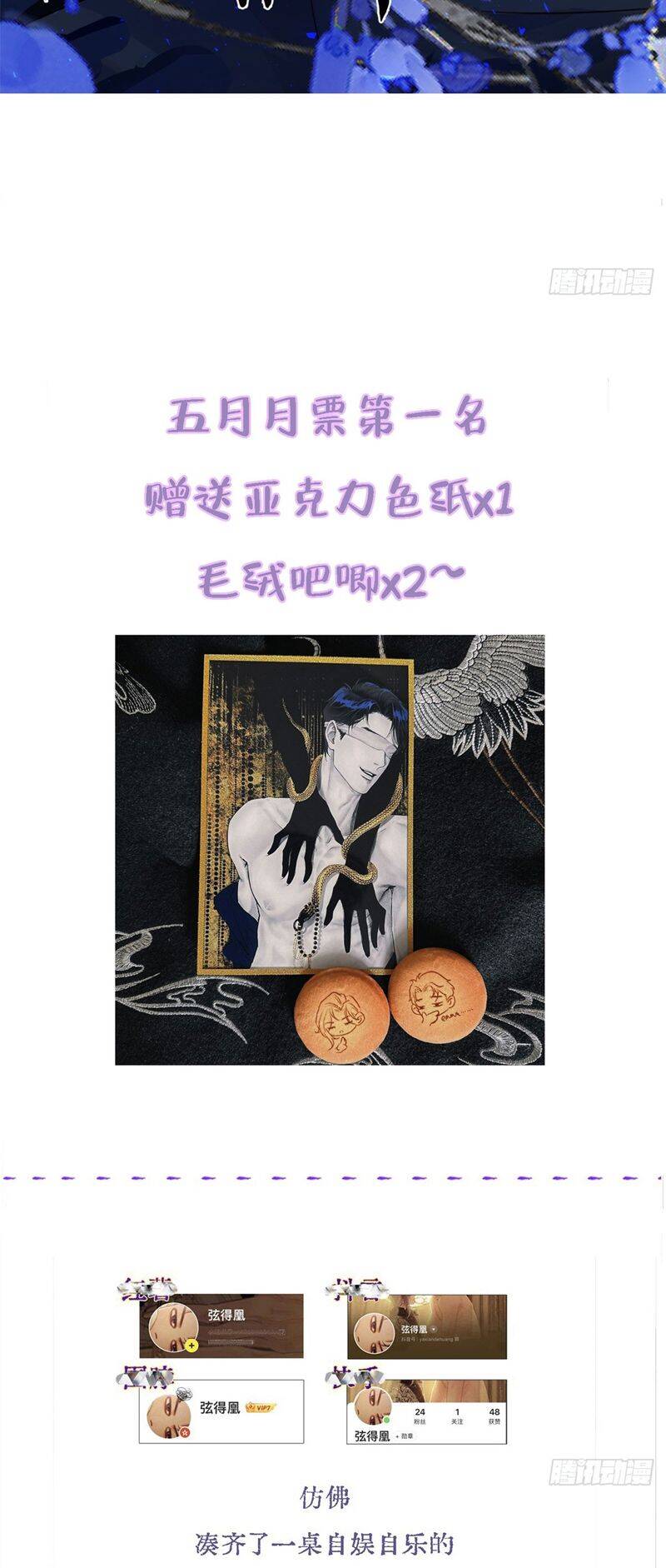 Ngày Dài Gặp Người Khuyết Tâm Nhãn Chapter  26 - 36