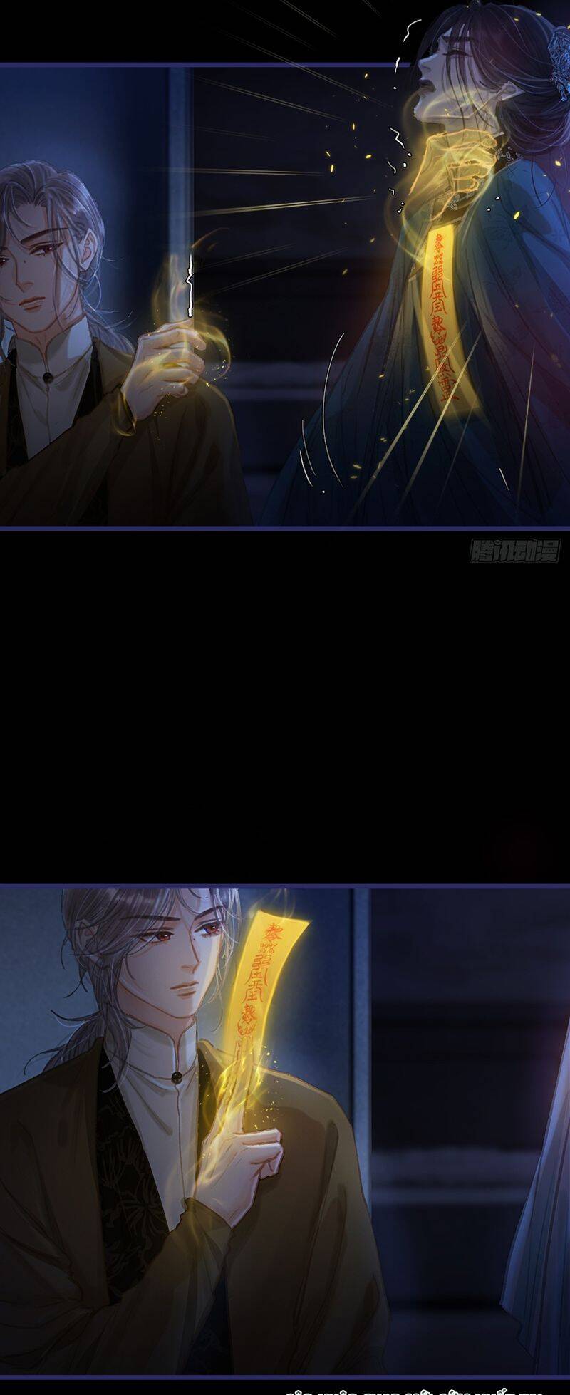 Ngày Dài Gặp Người Khuyết Tâm Nhãn Chapter  27 - 34