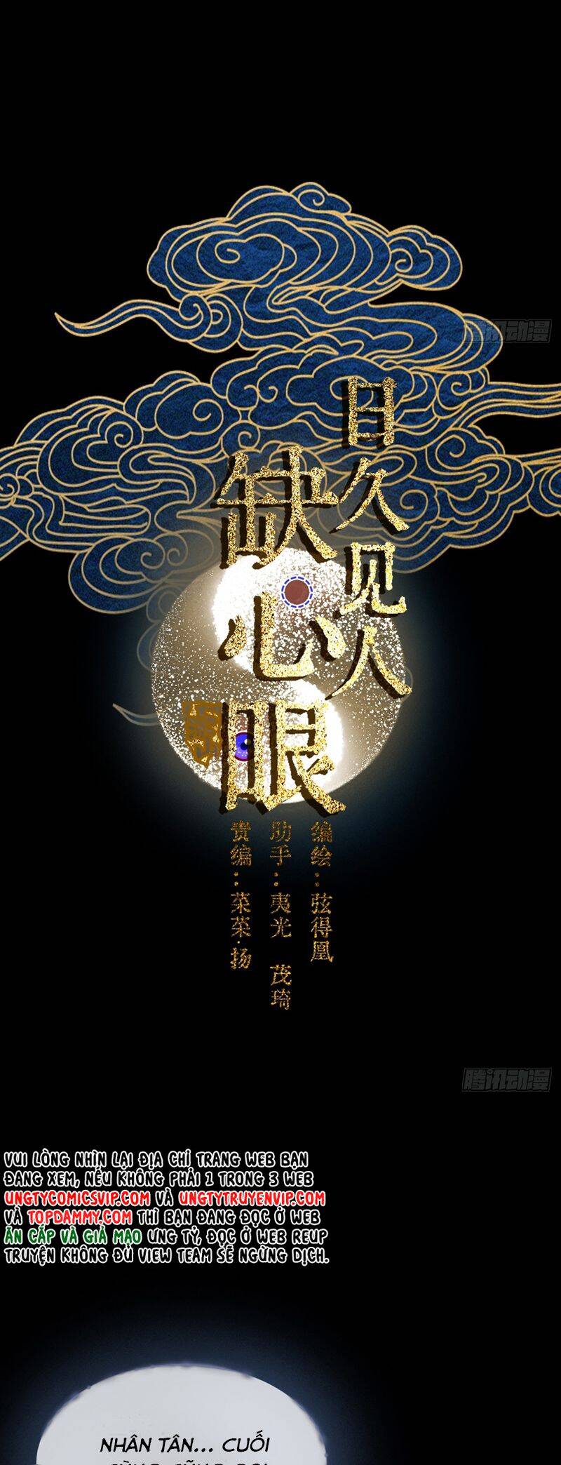 Ngày Dài Gặp Người Khuyết Tâm Nhãn Chapter  28 - 5