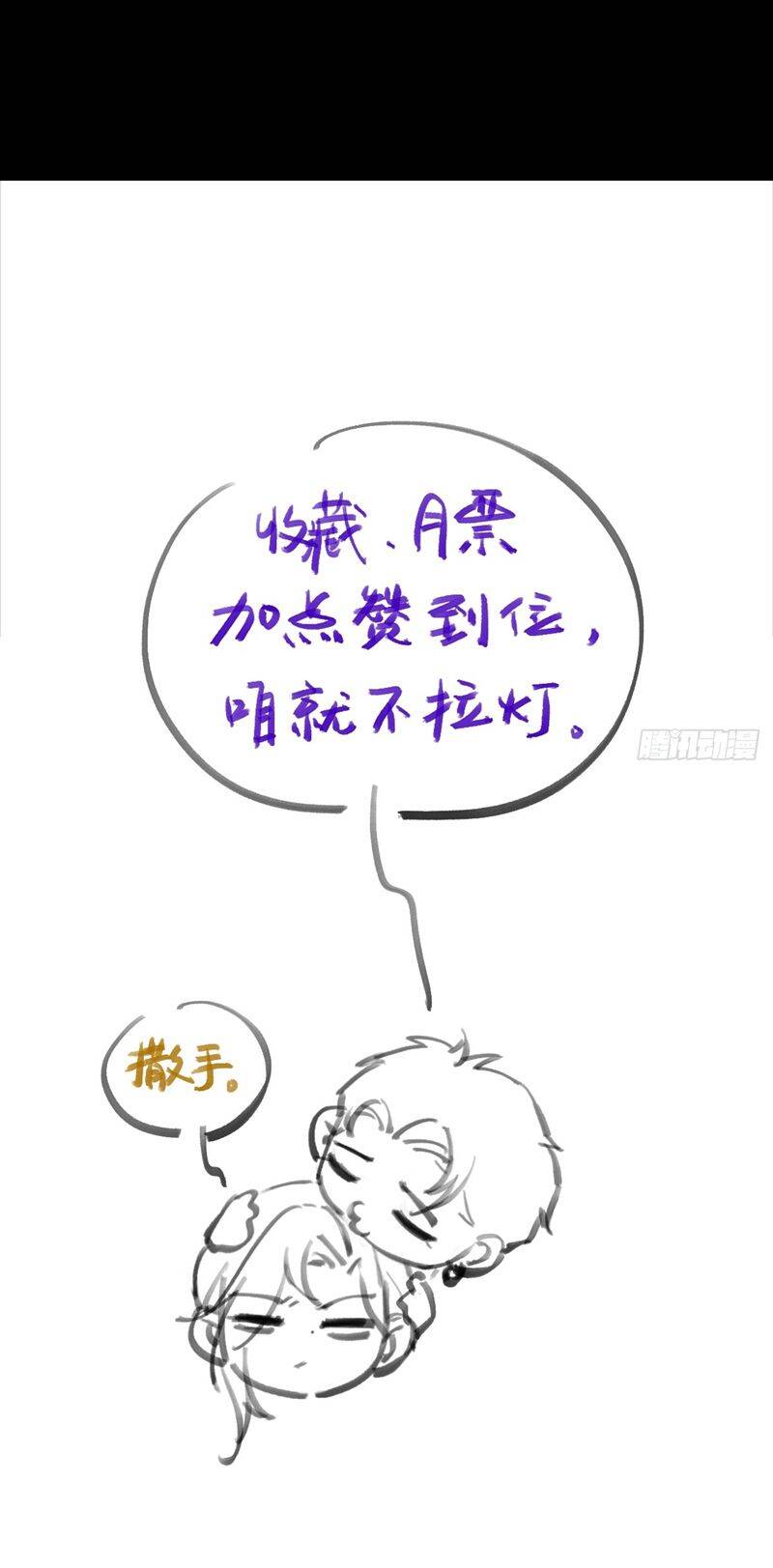 Ngày Dài Gặp Người Khuyết Tâm Nhãn Chapter  3 - 40