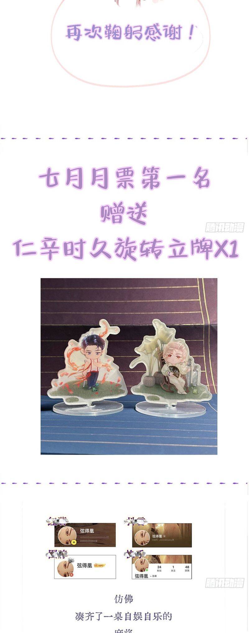 Ngày Dài Gặp Người Khuyết Tâm Nhãn Chapter  31 - 32