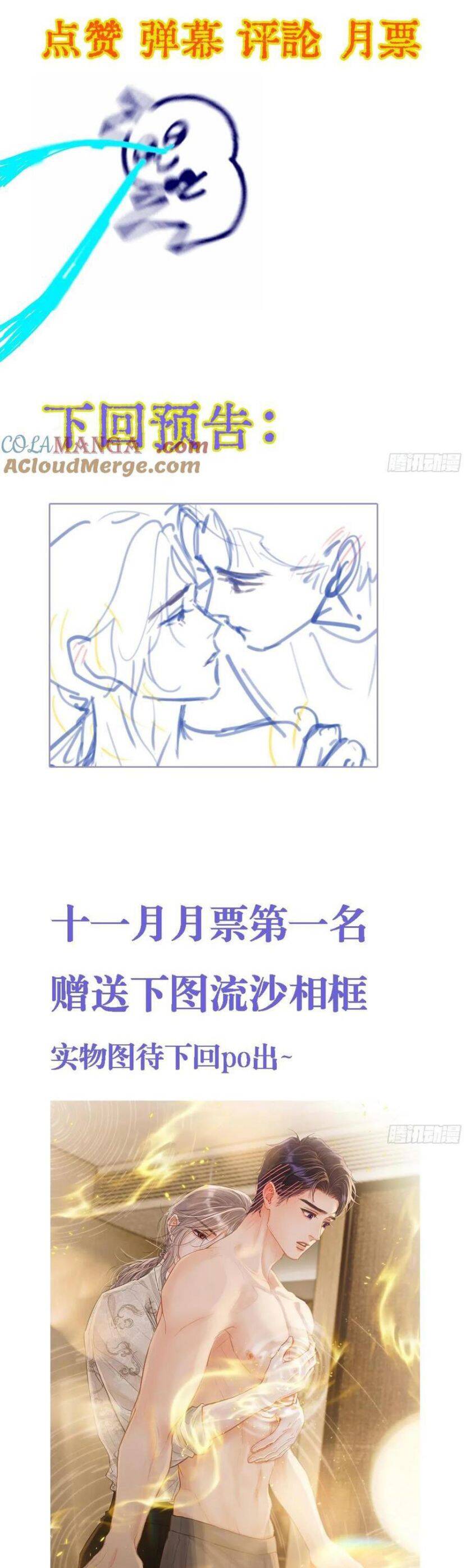 Ngày Dài Gặp Người Khuyết Tâm Nhãn Chapter  39 - 30