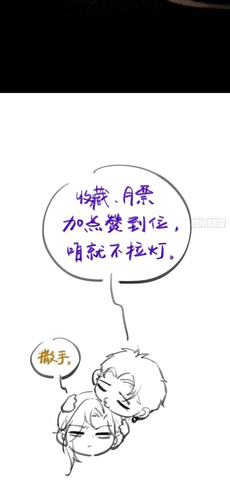 Ngày Dài Gặp Người Khuyết Tâm Nhãn Chapter  4 - 42