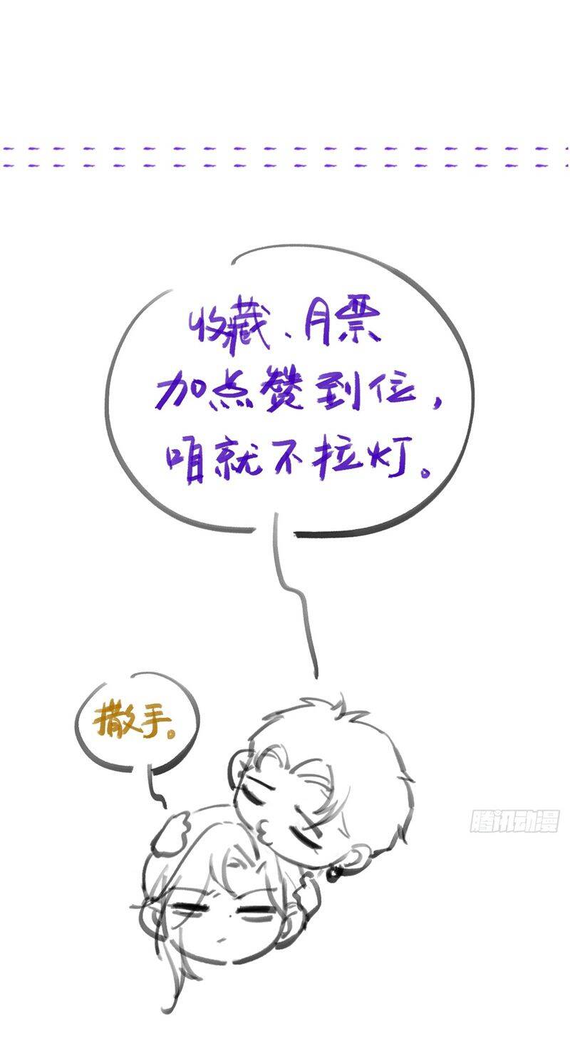 Ngày Dài Gặp Người Khuyết Tâm Nhãn Chapter  5 - 49