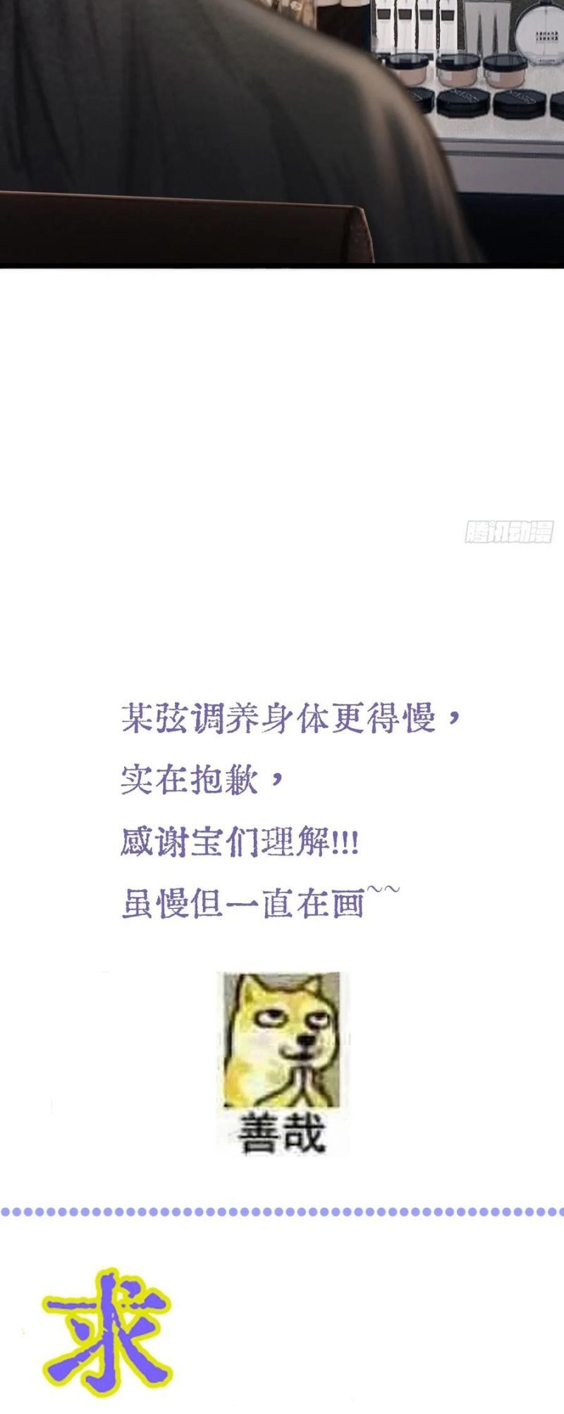 Ngày Dài Gặp Người Khuyết Tâm Nhãn Chapter 53 - 30