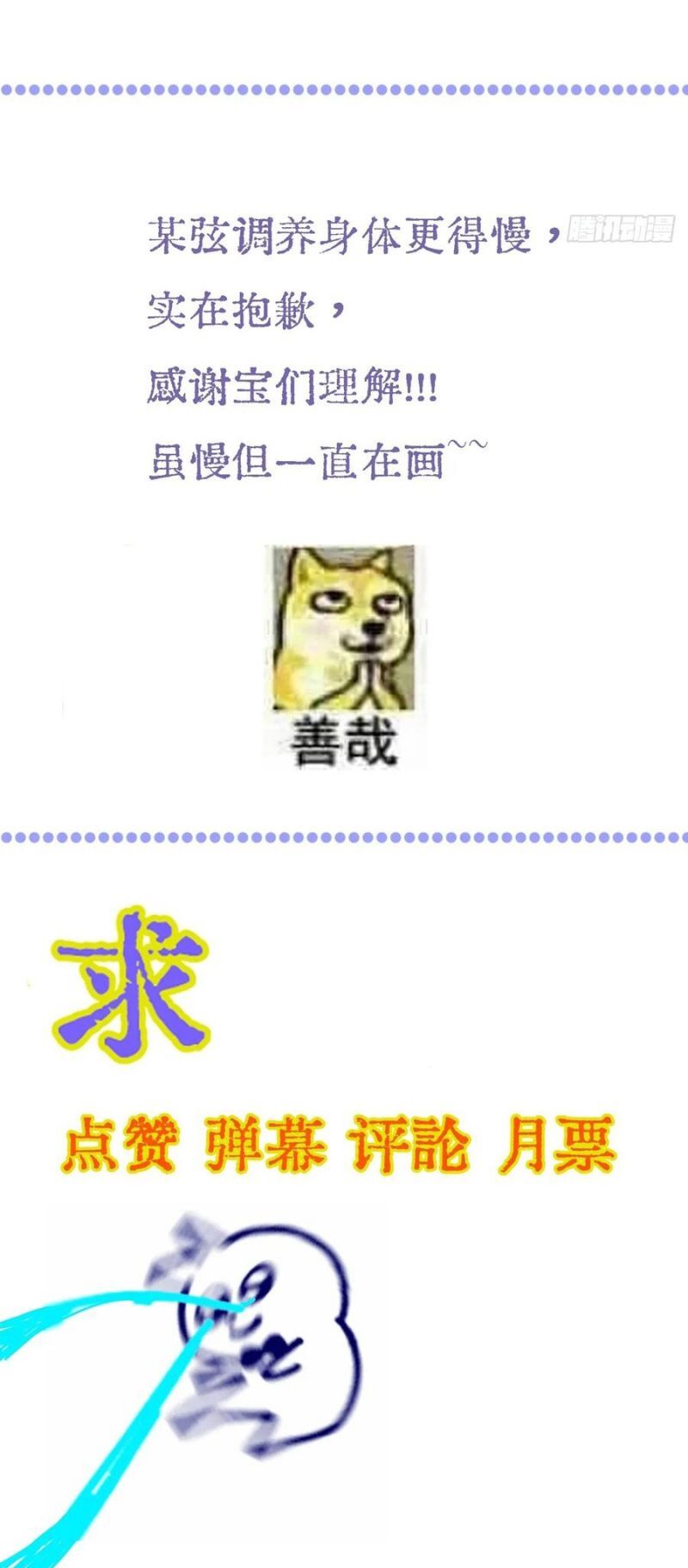 Ngày Dài Gặp Người Khuyết Tâm Nhãn Chapter 54 - 31