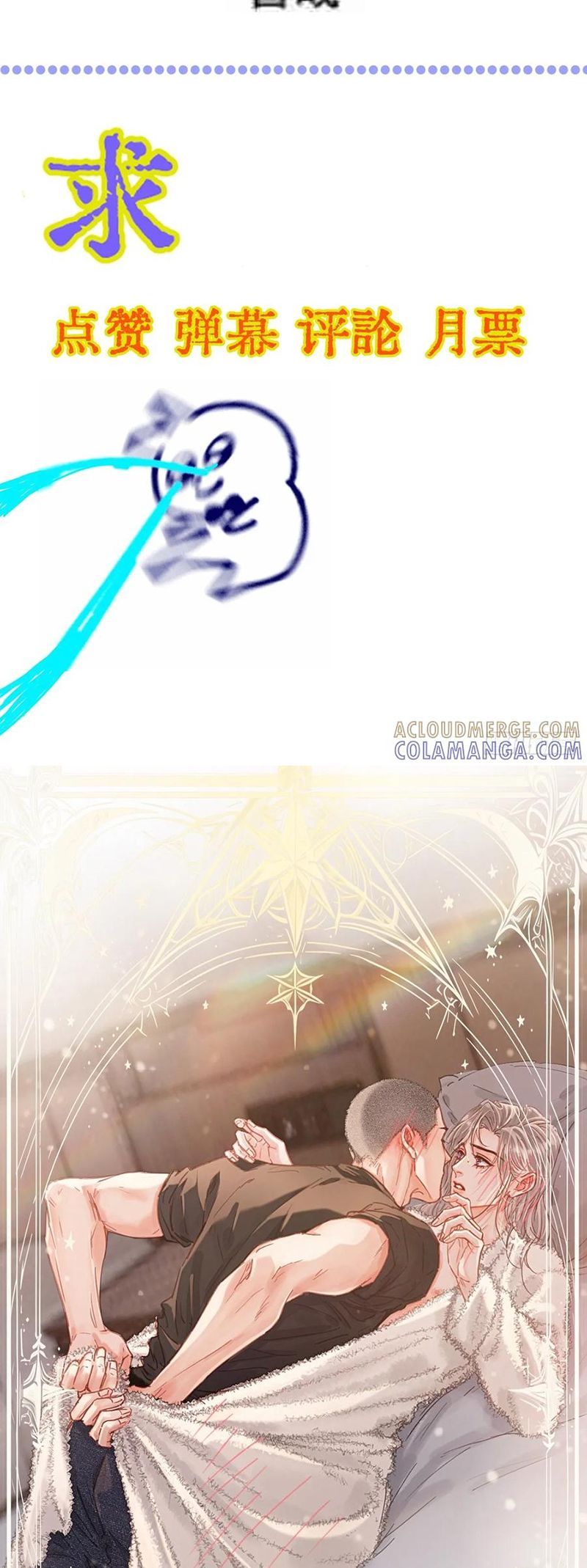 Ngày Dài Gặp Người Khuyết Tâm Nhãn Chapter 55 - 37