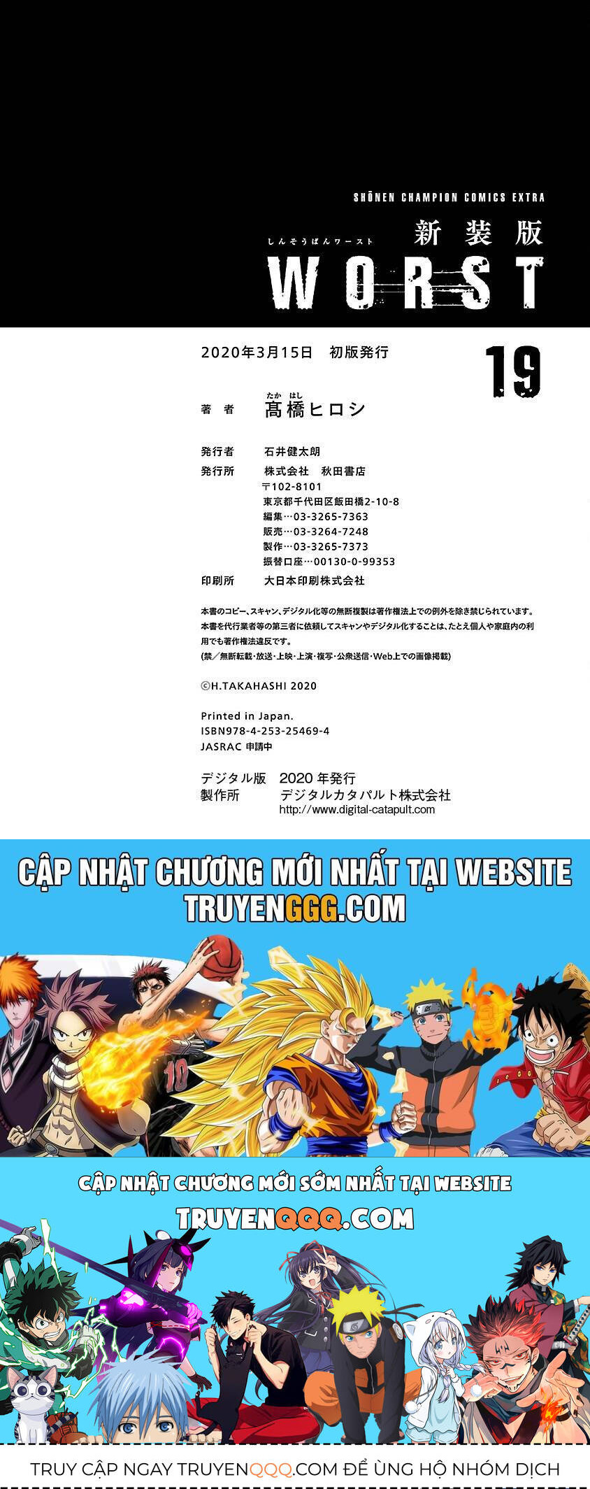 Worst Ấn Bản Mới Chapter 132 - 56