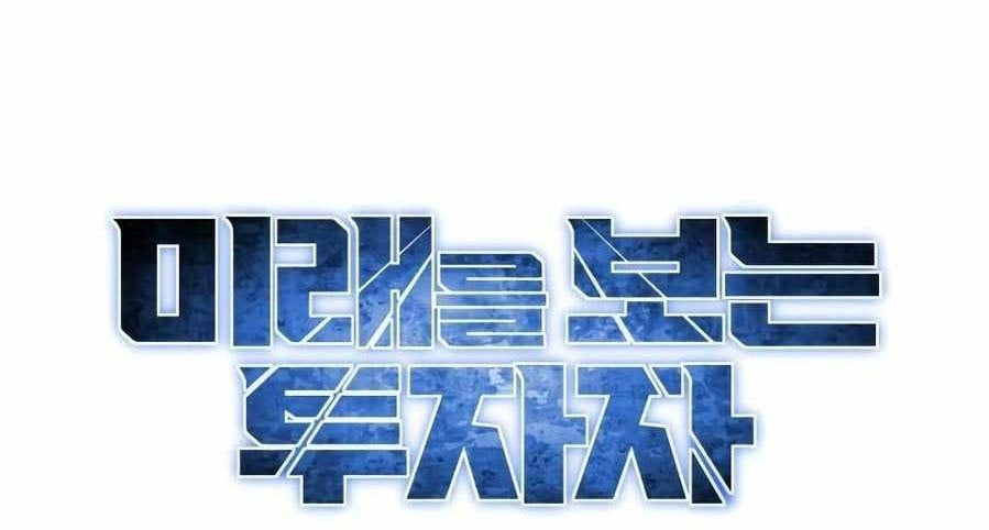 Nhà Đầu Tư Nhìn Thấy Tương Lai Chapter 59 - 67