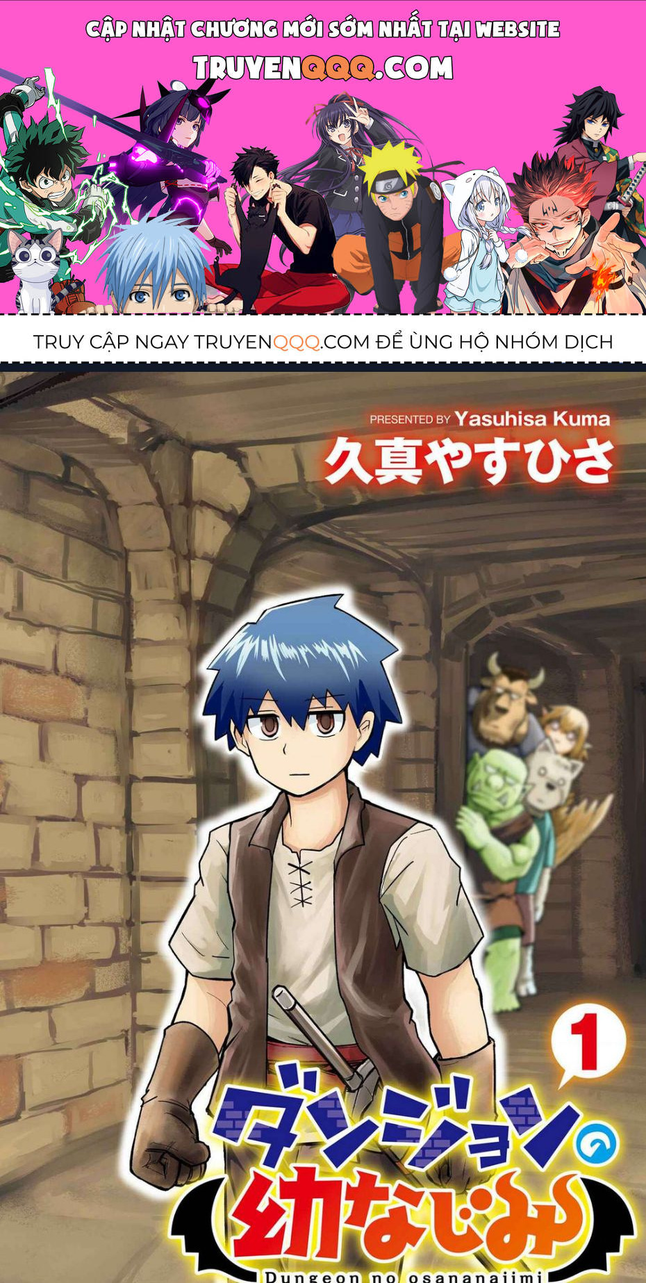 Bạn Thuở Nhỏ Của Tôi Là Trùm Cuối Hầm Ngục Chapter 1 - 1