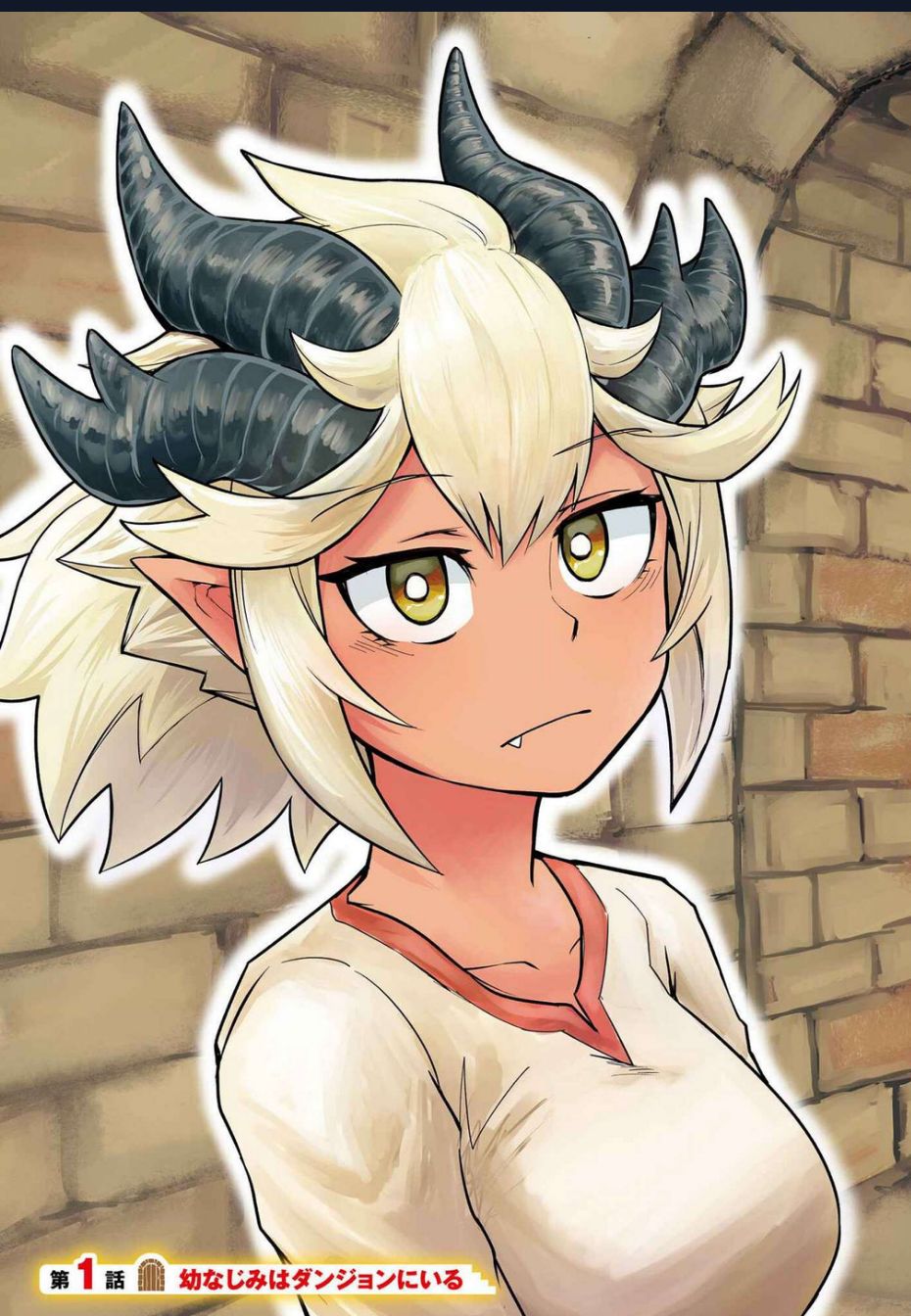 Bạn Thuở Nhỏ Của Tôi Là Trùm Cuối Hầm Ngục Chapter 1 - 2