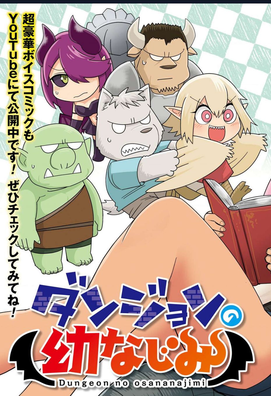 Bạn Thuở Nhỏ Của Tôi Là Trùm Cuối Hầm Ngục Chapter 10 - 4