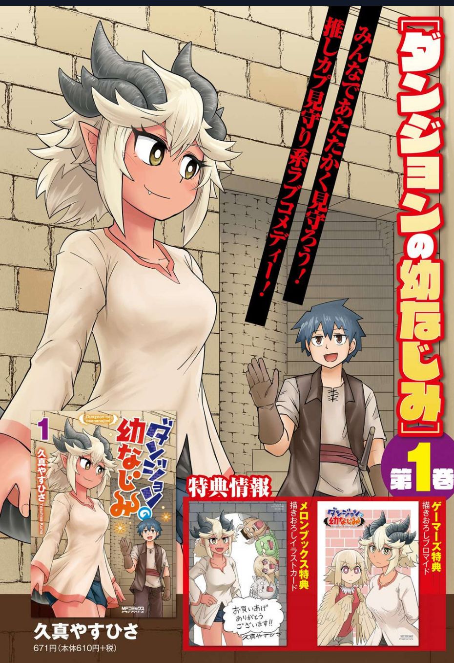 Bạn Thuở Nhỏ Của Tôi Là Trùm Cuối Hầm Ngục Chapter 10 - 5