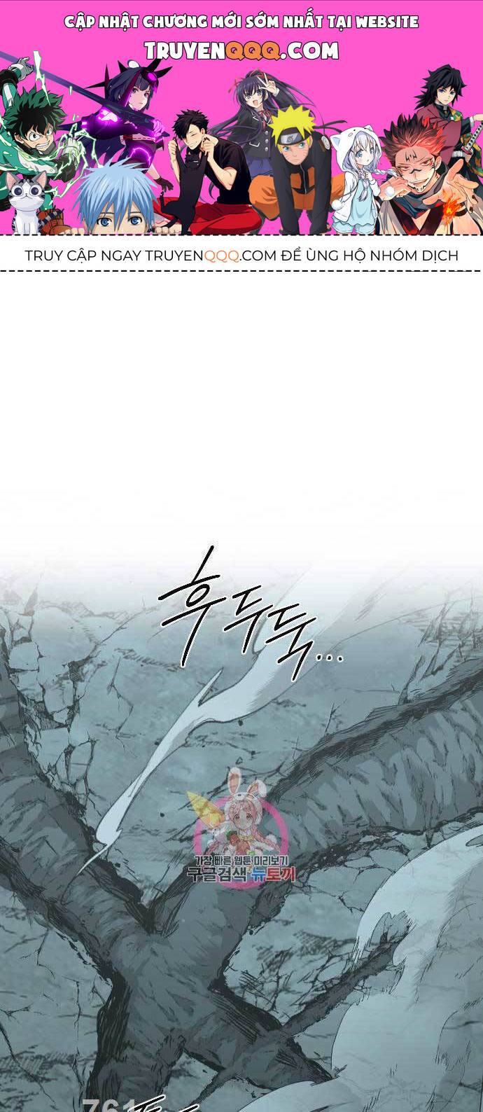 Bạn Thuở Nhỏ Của Tôi Là Trùm Cuối Hầm Ngục Chapter 102 - 1