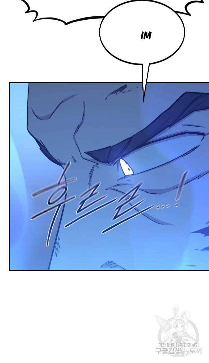 Bạn Thuở Nhỏ Của Tôi Là Trùm Cuối Hầm Ngục Chapter 102 - 20