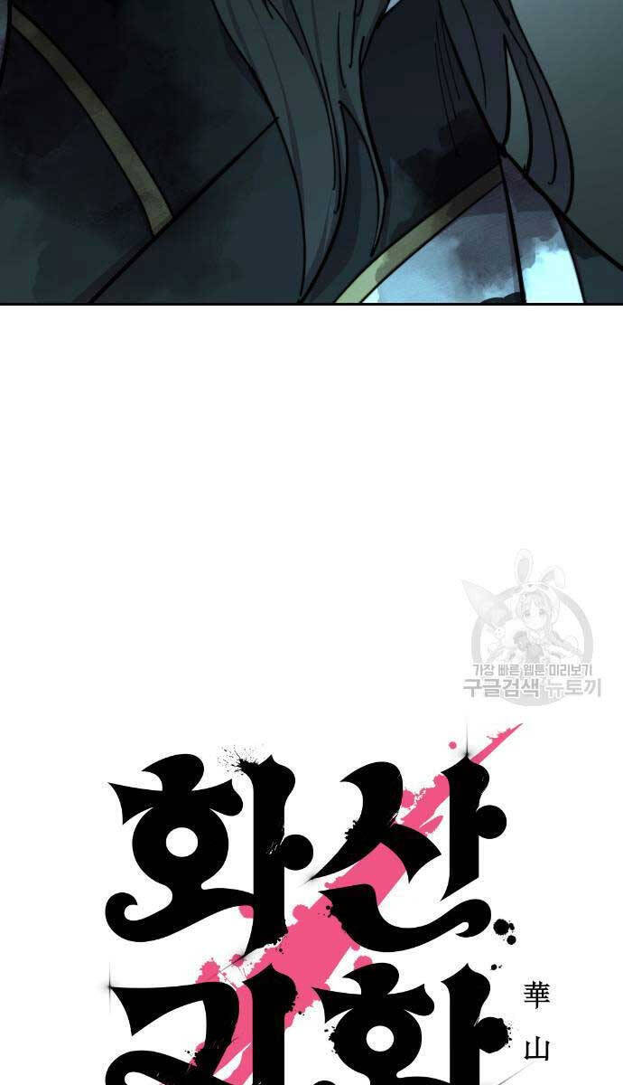 Bạn Thuở Nhỏ Của Tôi Là Trùm Cuối Hầm Ngục Chapter 102 - 55