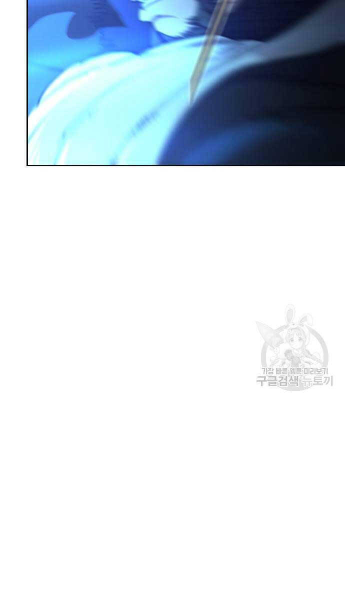 Bạn Thuở Nhỏ Của Tôi Là Trùm Cuối Hầm Ngục Chapter 102 - 71