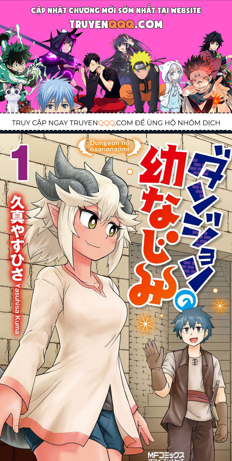 Bạn Thuở Nhỏ Của Tôi Là Trùm Cuối Hầm Ngục Chapter 2 - 1