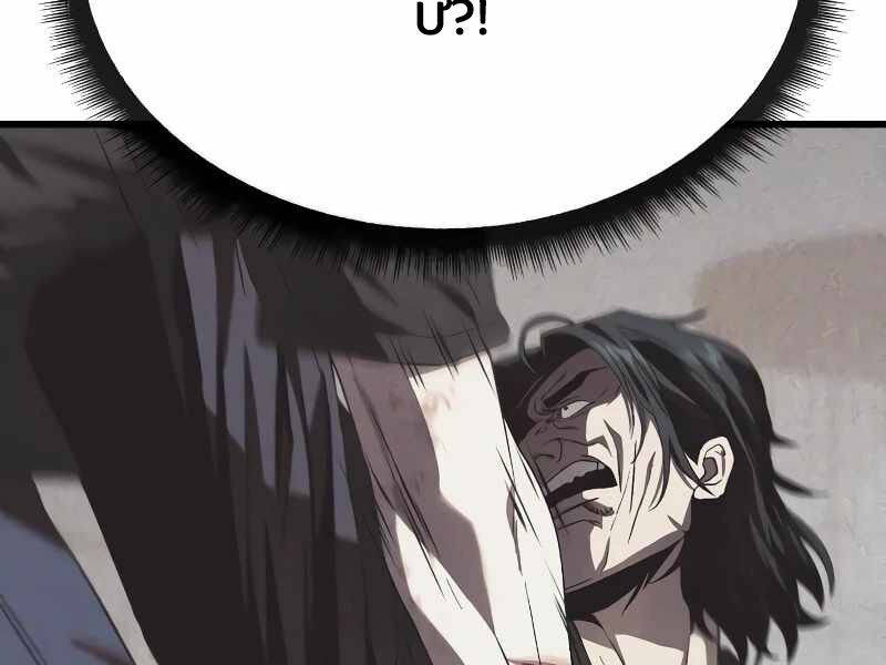 Rỉ Sét Chapter 14 - 309