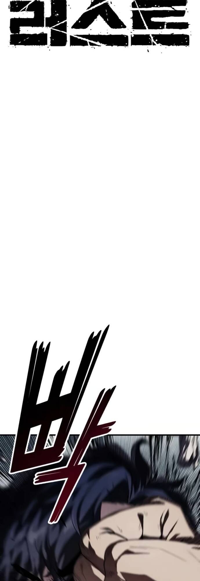 Rỉ Sét Chapter  2 - 26