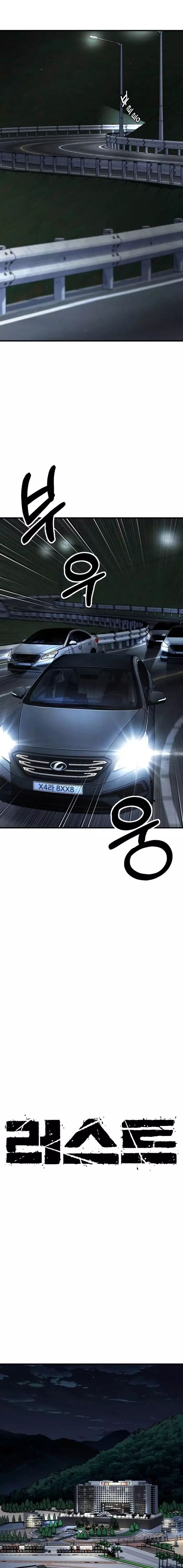 Rỉ Sét Chapter 24 - 7