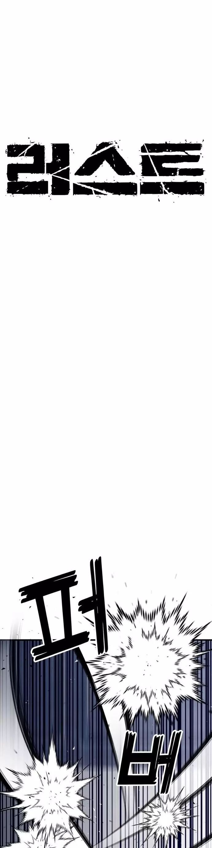 Rỉ Sét Chapter 31 - 31