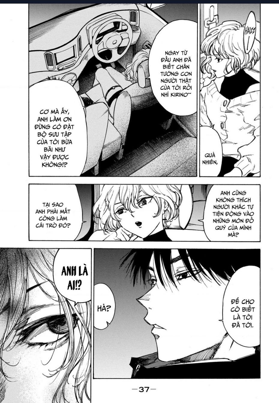 Shiganbana Chapter 1 - 39