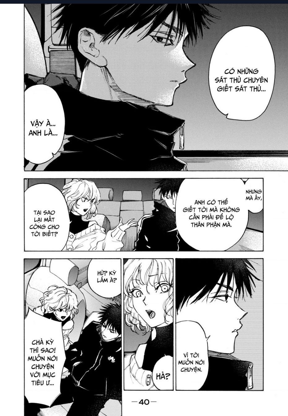 Shiganbana Chapter 1 - 42