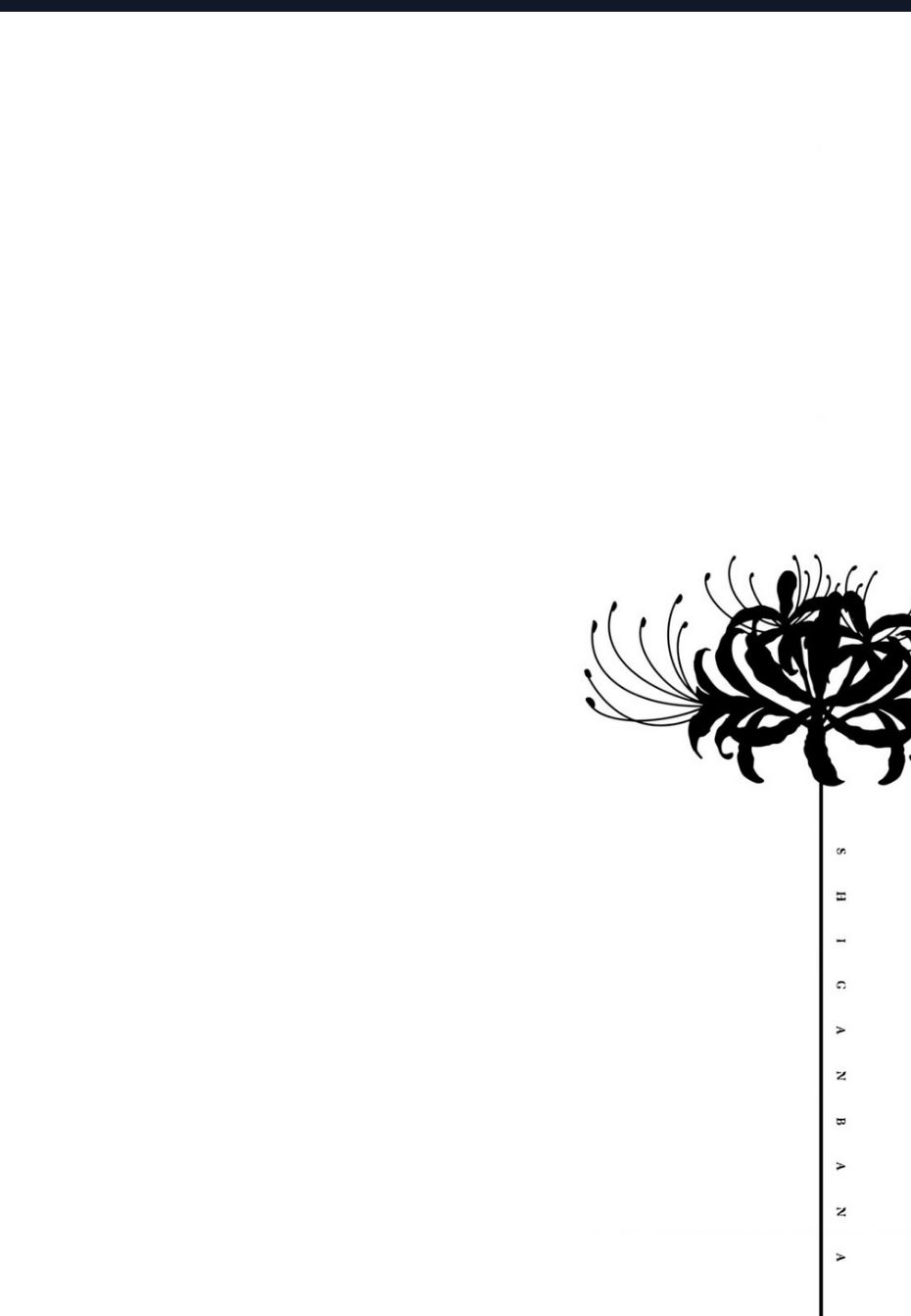 Shiganbana Chapter 1 - 8