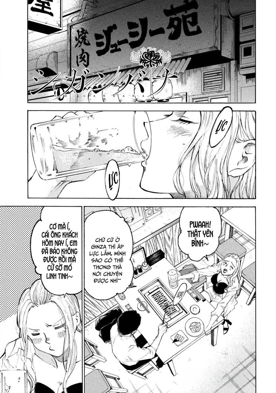 Shiganbana Chapter 17 - 2