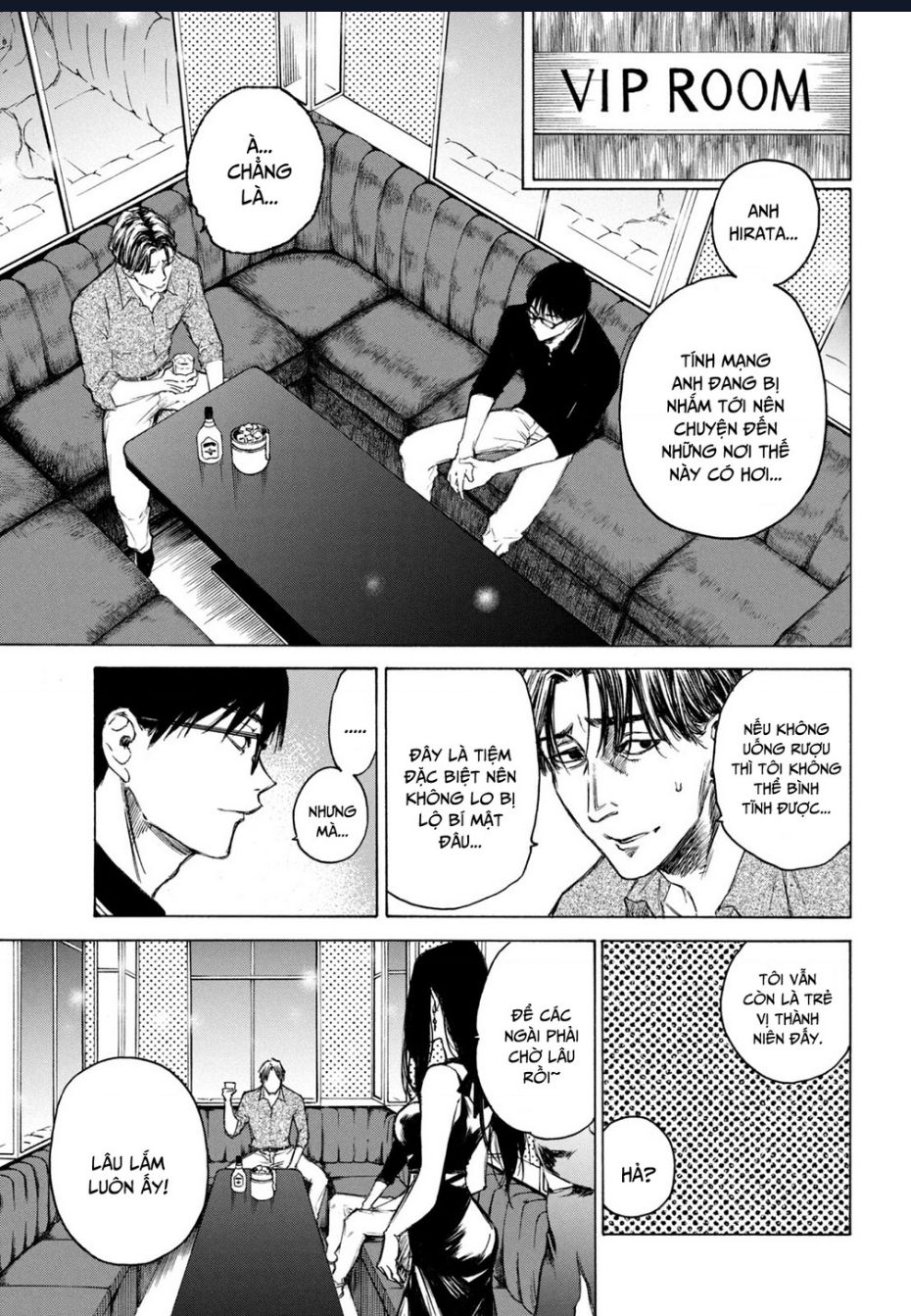 Shiganbana Chapter 2 - 32