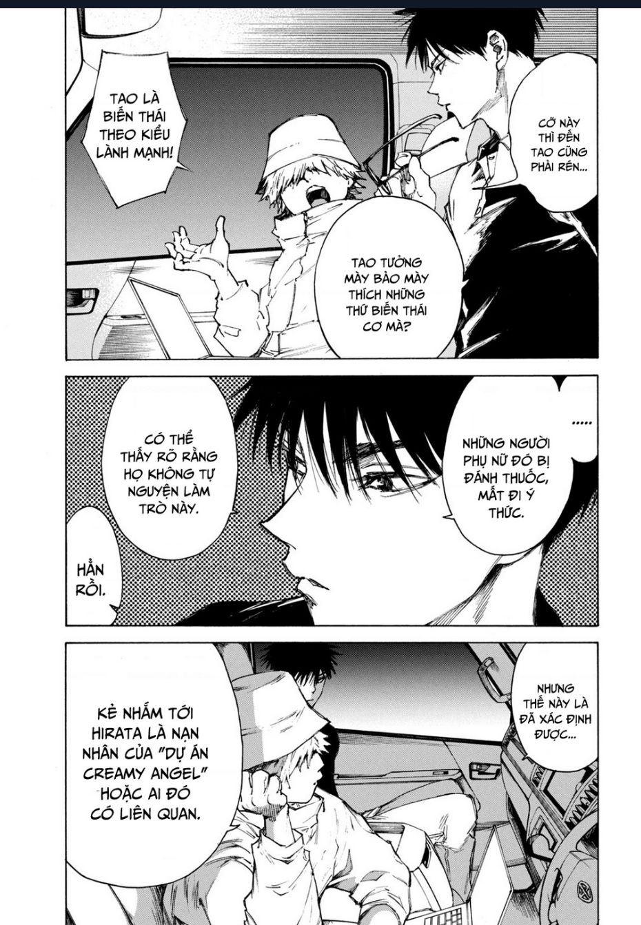 Shiganbana Chapter 2 - 46