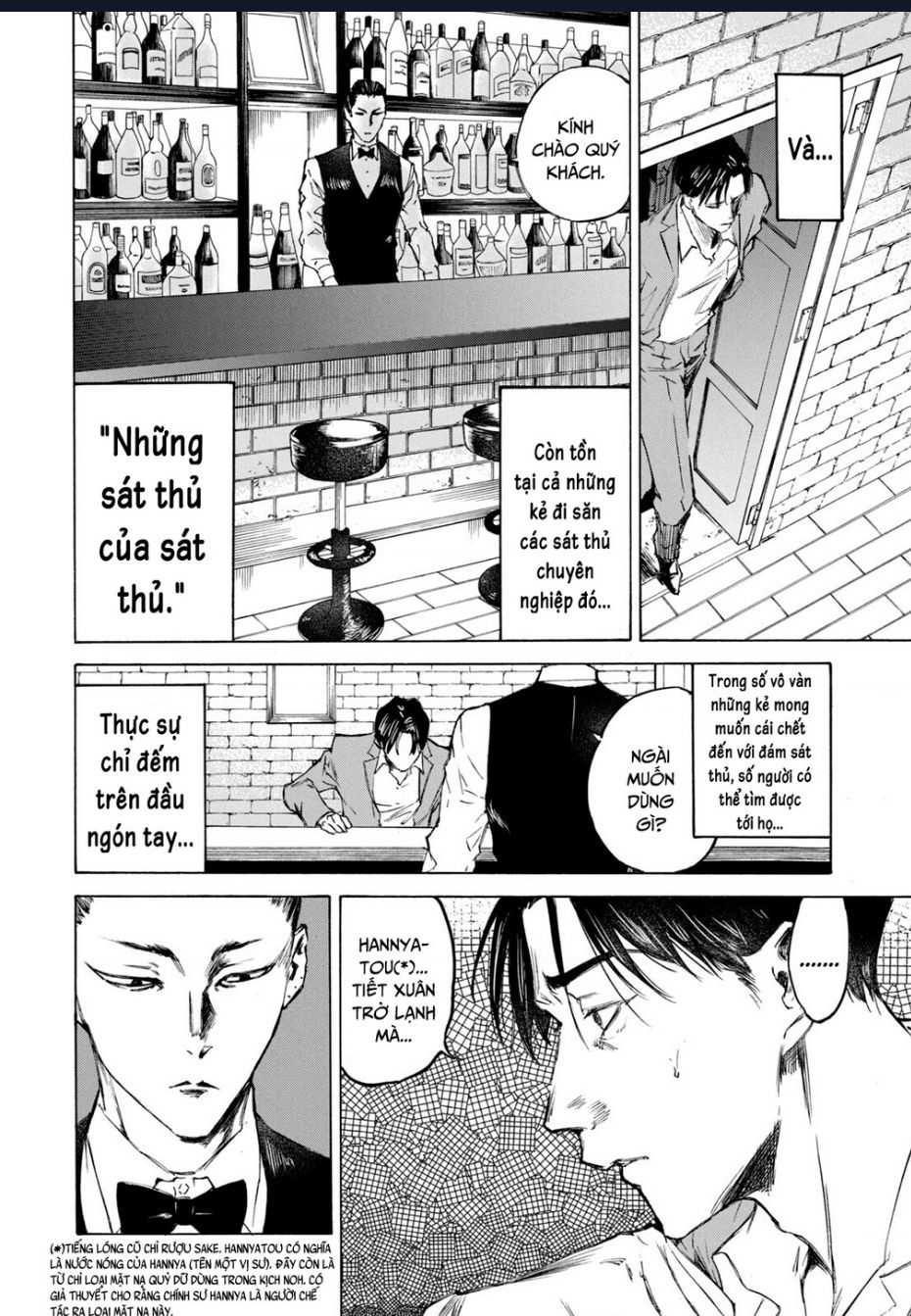 Shiganbana Chapter 2 - 7