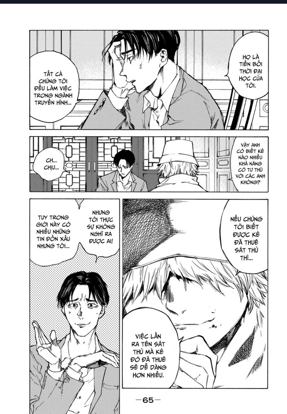 Shiganbana Chapter 2 - 10