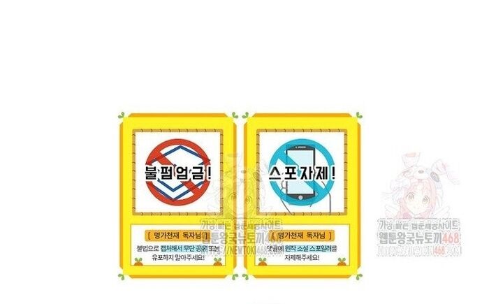 Chuyển Sinh Thành Thiên Tài Xuất Chúng Của Danh Môn Thế Gia Chapter 52 - 50