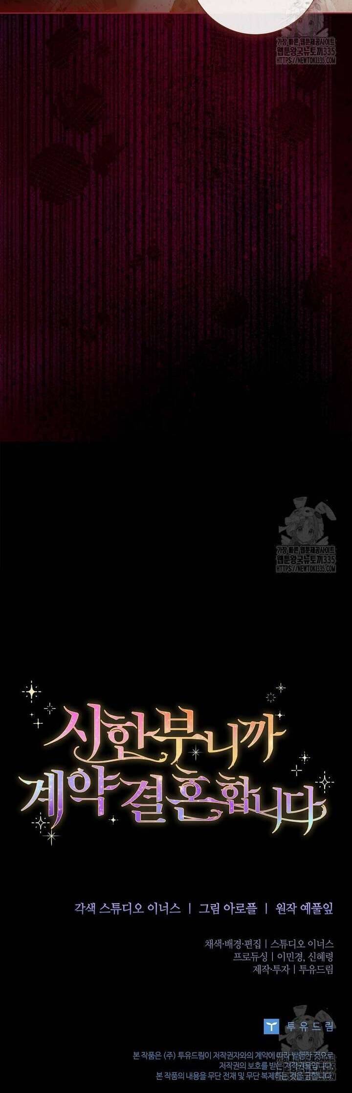 Tôi Phải Mau Chóng Kết Hôn Vì Thời Gian Có Hạn Chapter 37 - 53