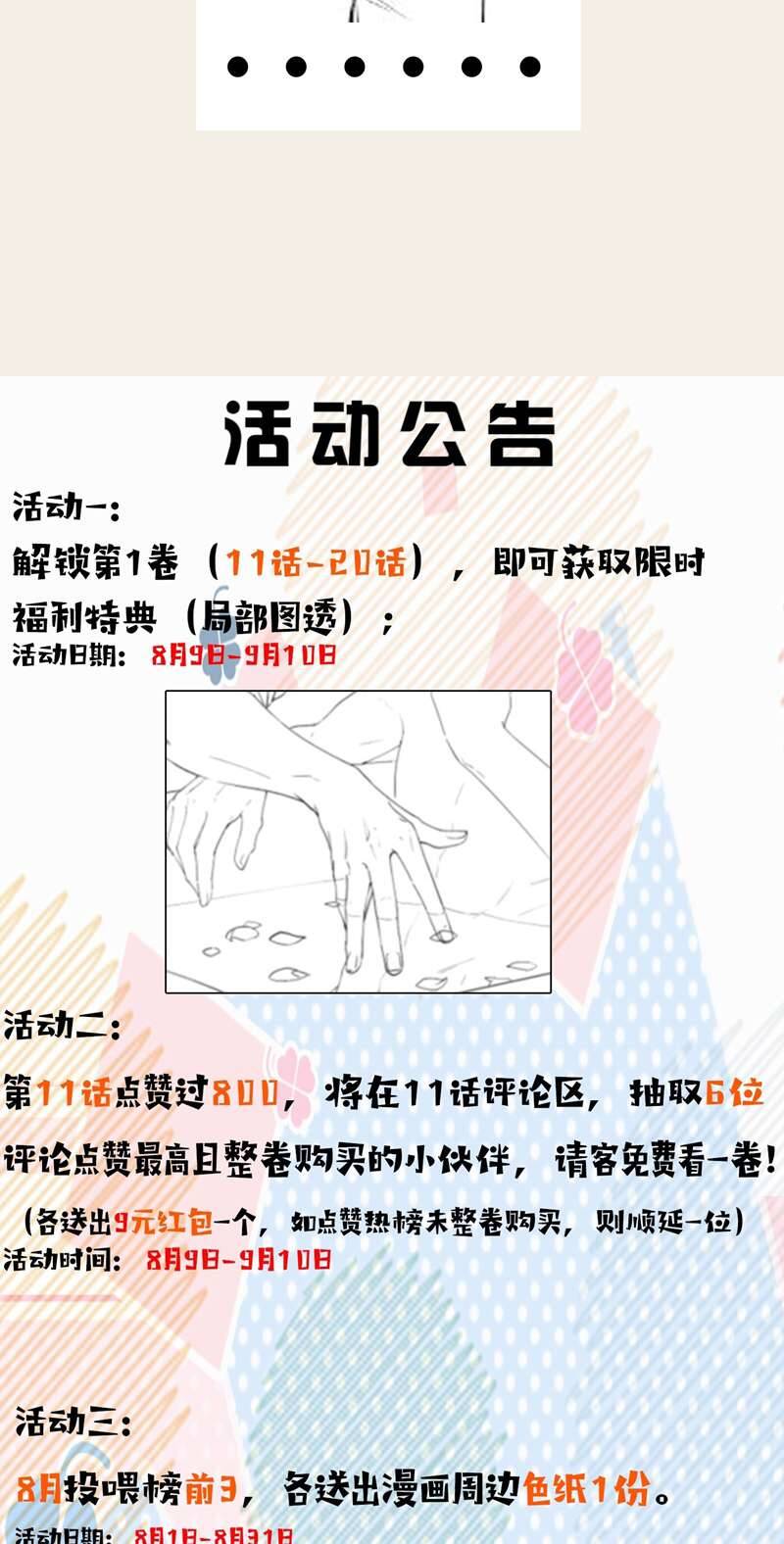 Thiếu Gia Không Ngoan Chapter 10 - 37