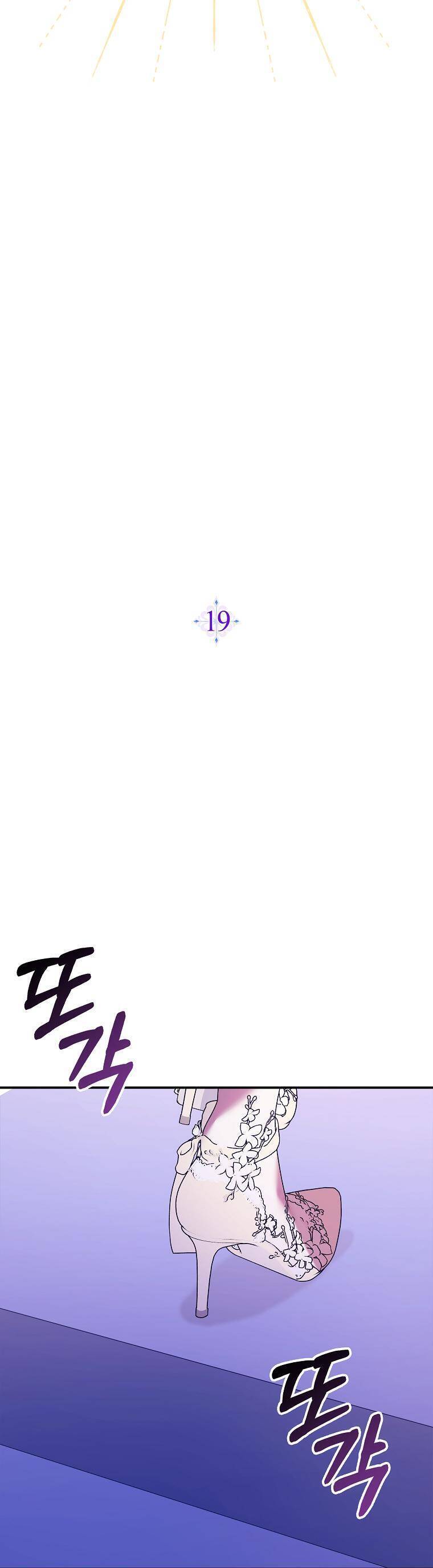 Dù Tình Cờ Cứu Giúp Nhưng Tôi Sẽ Không Chịu Trách Nhiệm Chapter 19 - 25