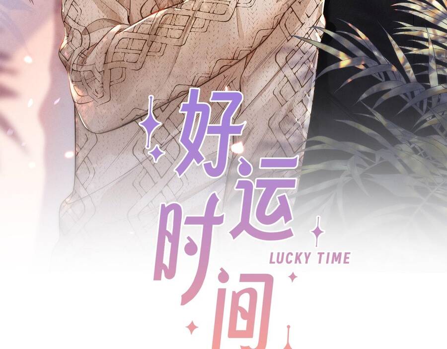 Khoảng Thời Gian May Mắn Chapter  1 - 3