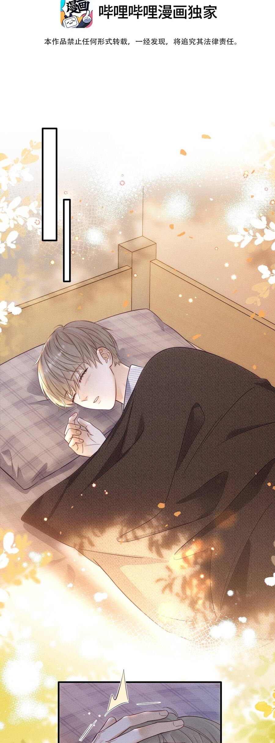 Khoảng Thời Gian May Mắn Chapter  12 - 3